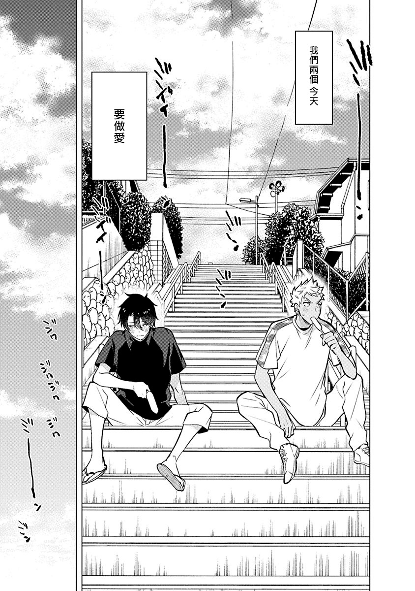 Himekoi | 秘之恋 Ch. 1-3 page 9 full