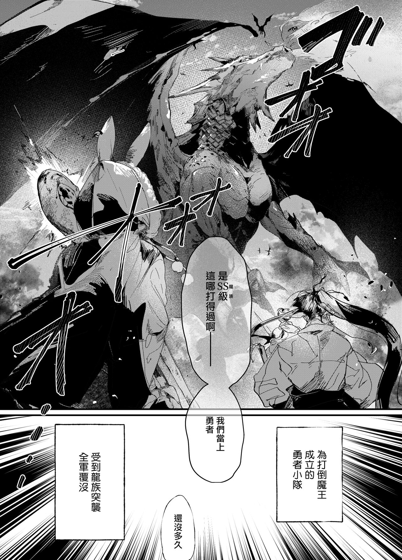 Yuusha Ikkou no Ansatsusha-kun ni Jujutsu de Otetsudai | 用咒术帮助勇者小队的暗杀者 page 2 full