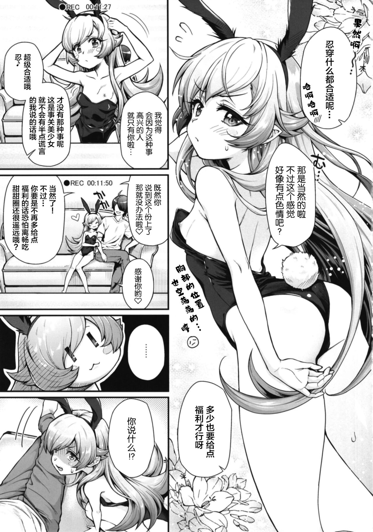 Pachimonogatari Part 16: Shinobu Debut page 5 full