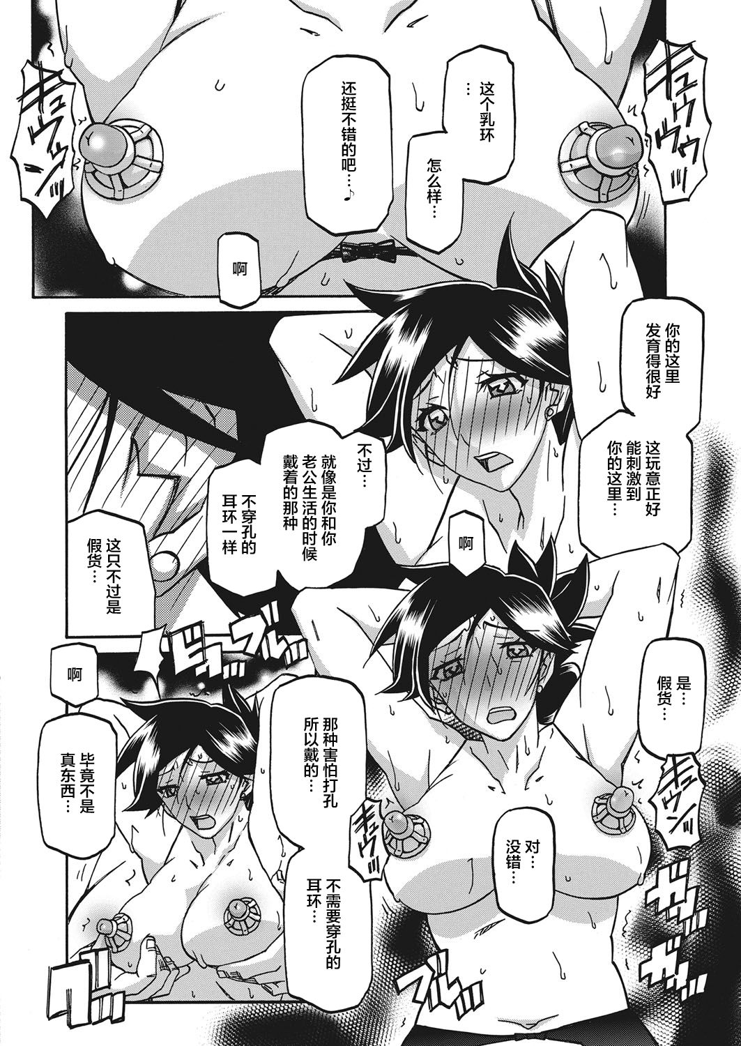 Gekkakou no Ori Ch. 18 page 10 full