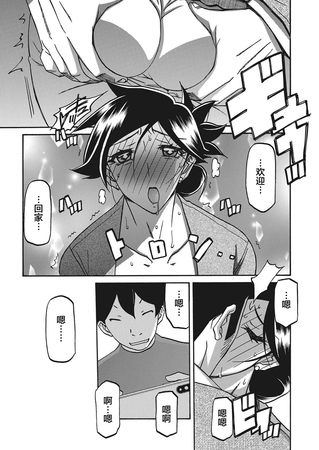 Gekkakou no Ori Ch. 18 page 7 full