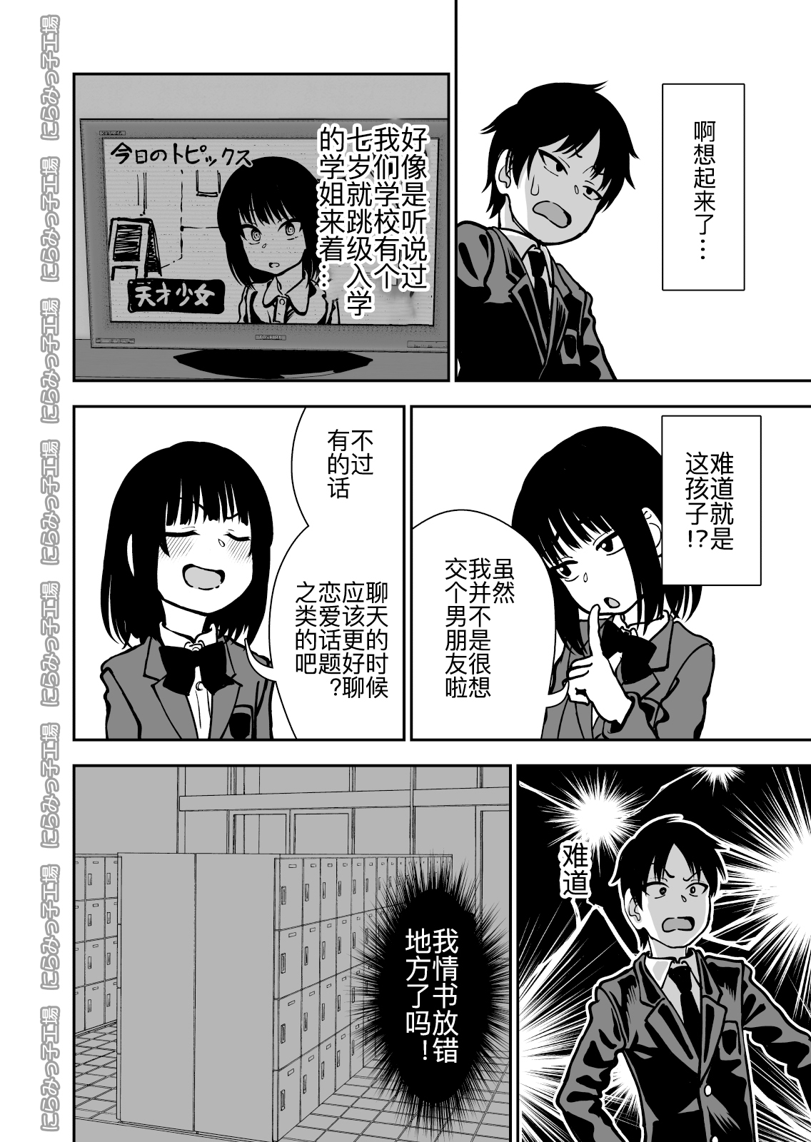 Tobi kyuu senpai ja dame desu ka ? page 5 full