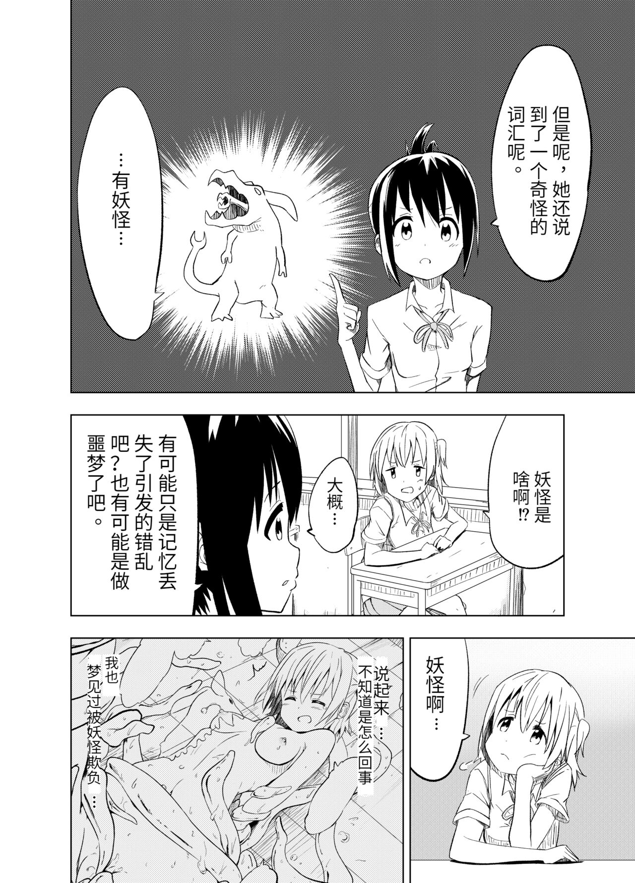 Mirai Iro ~Hajimete no Iro~ | 未來的颜色 最初的颜色 page 10 full