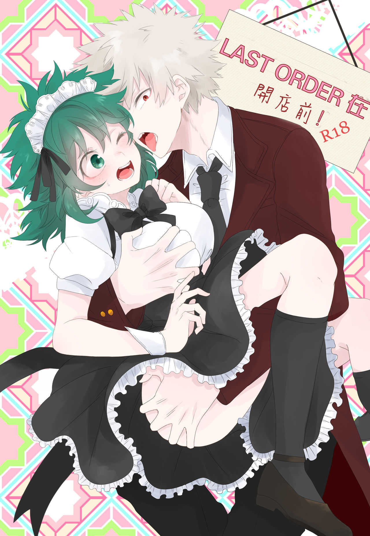 Last Order wa Kaiten Mae! page 2 full