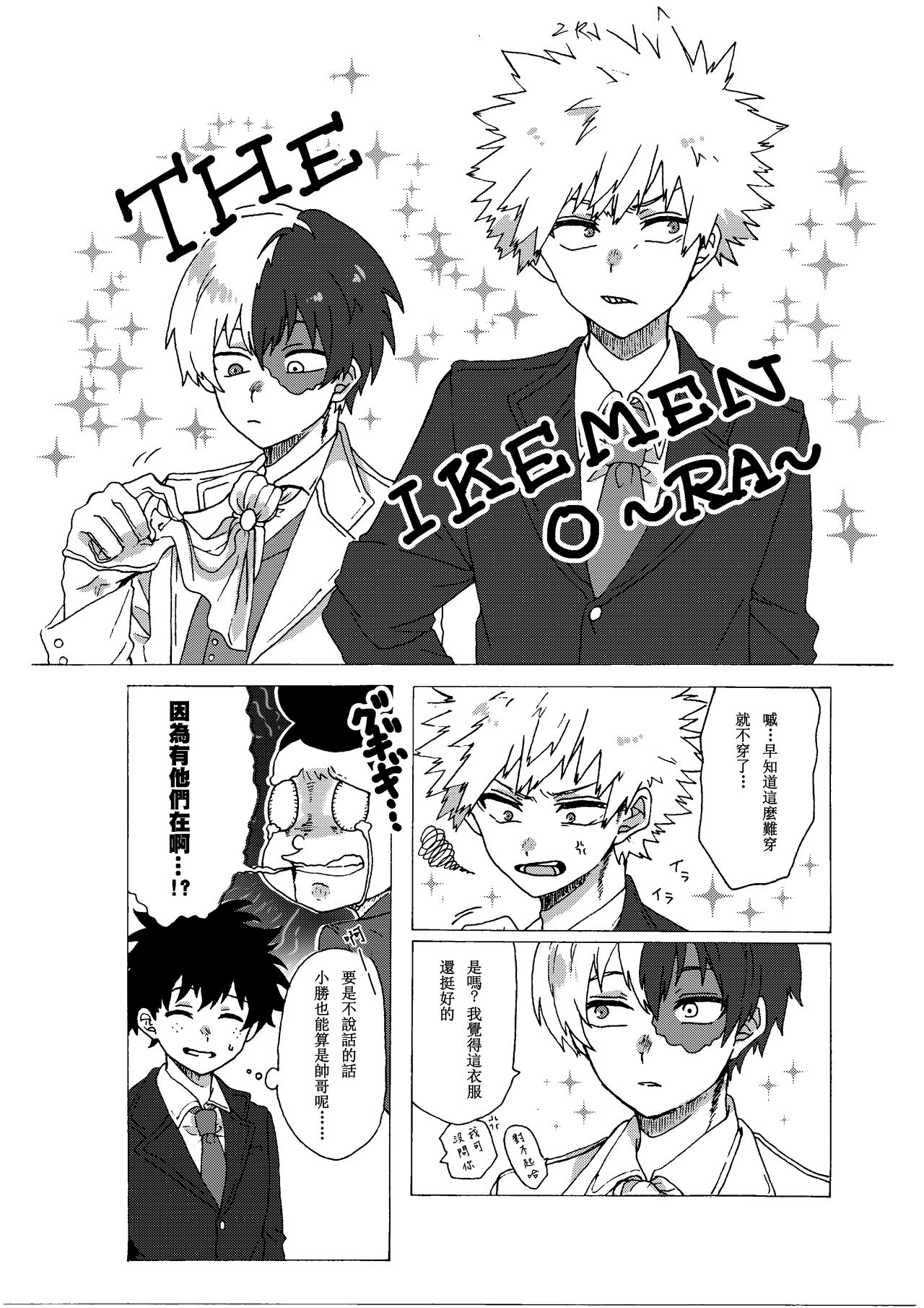 Last Order wa Kaiten Mae! page 5 full