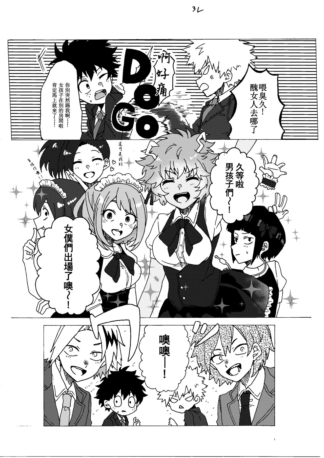 Last Order wa Kaiten Mae! page 6 full