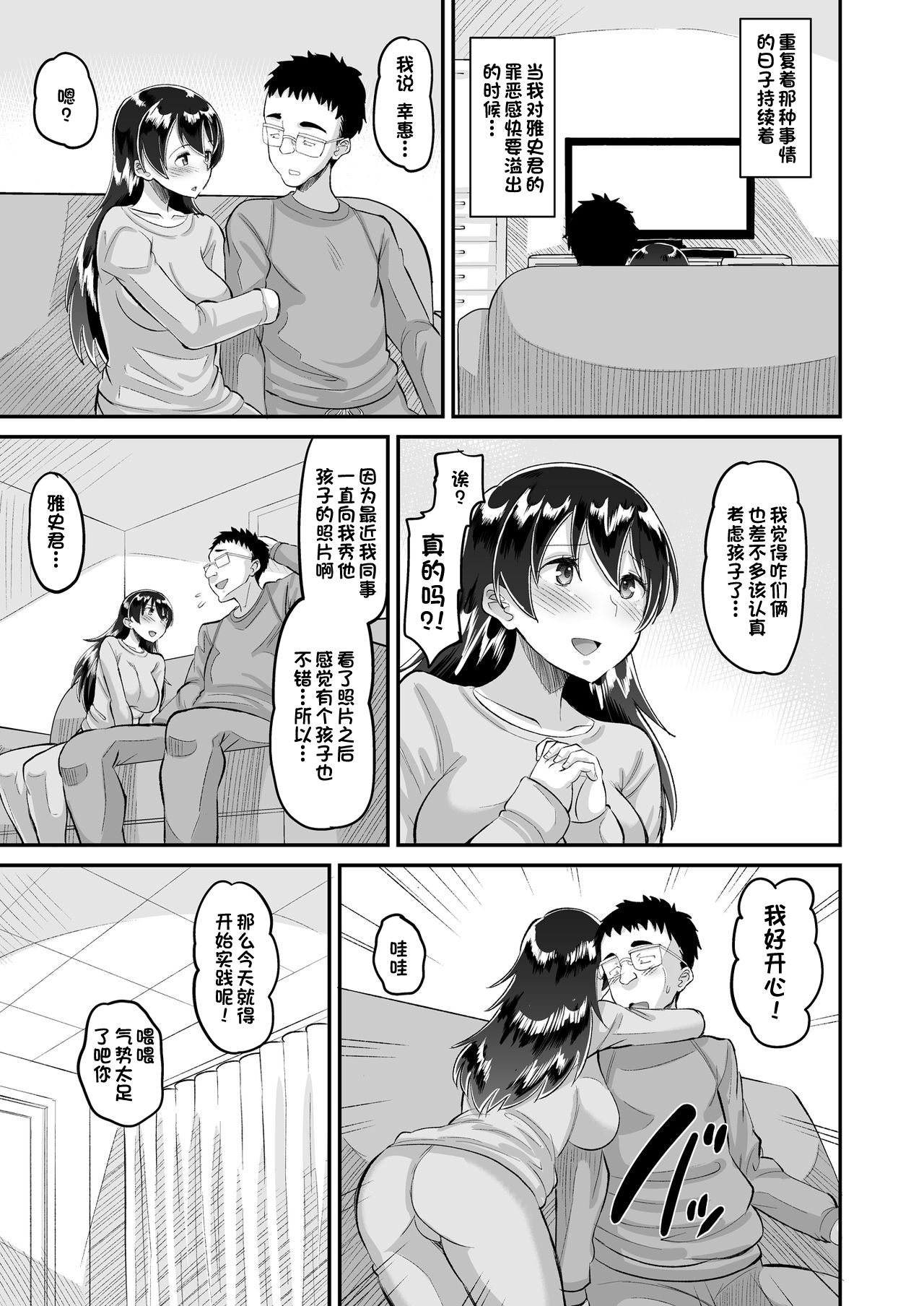 Biyaku Tsuma wa Gifu Senyou OnaPet 4 Kanketsuhen page 7 full