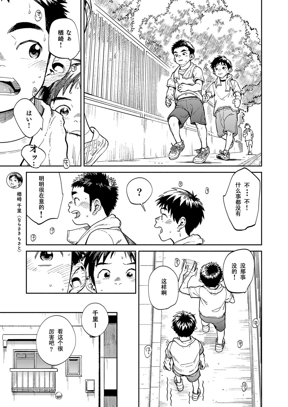 Gekkan Shounen Zoom 2020-07 page 7 full
