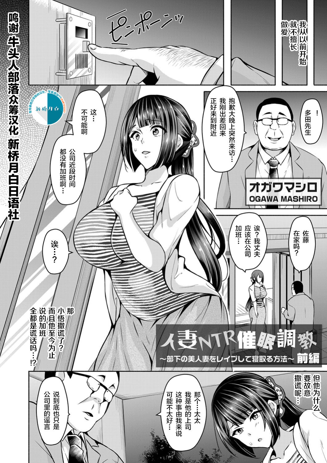 Hitozuma NTR Saimin Choukyou ~Buka no Bijin Hitozuma o Rape shite Netoru Houhou~ Zenpen+Kouhen page 2 full