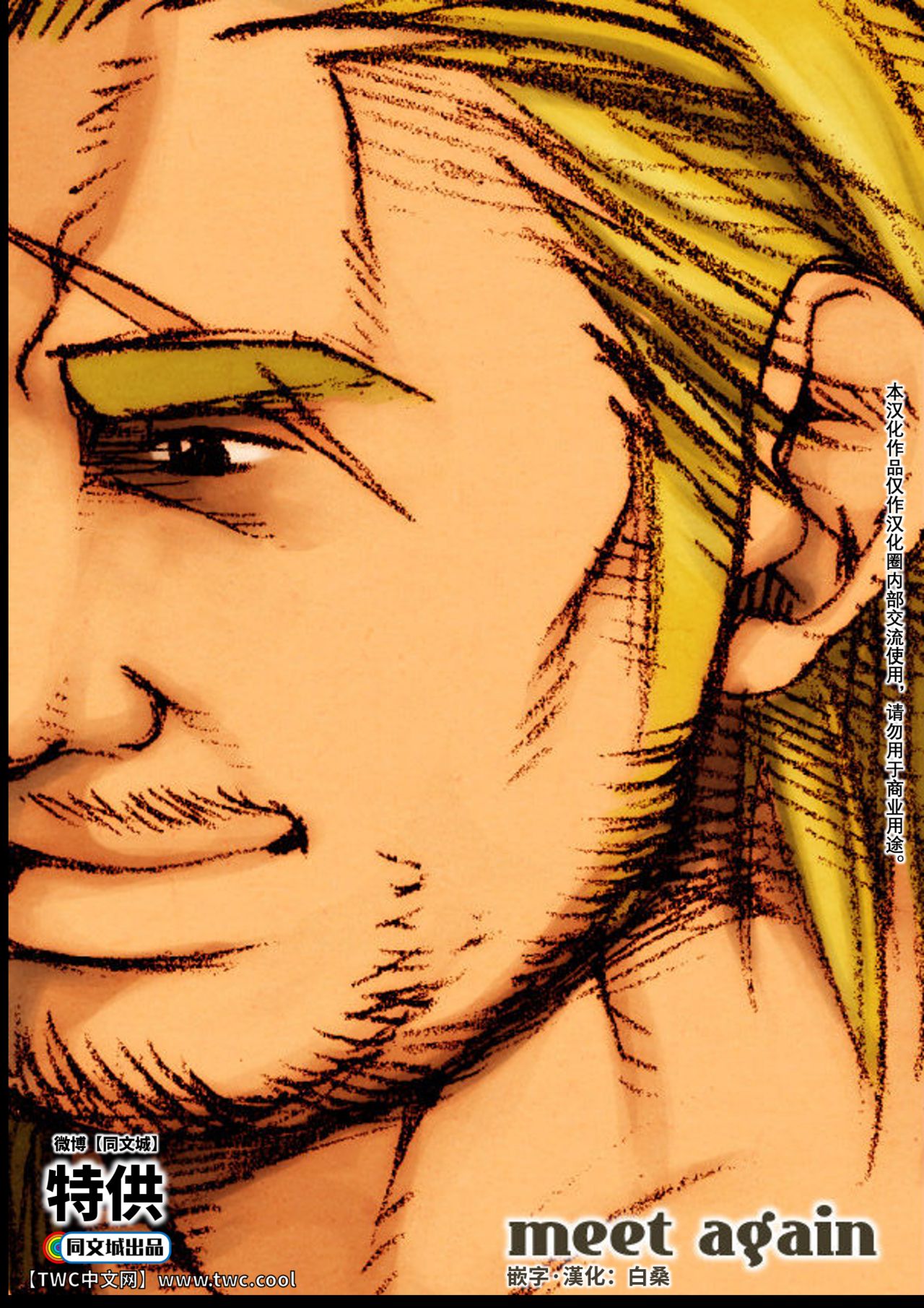 meet again page 1 full