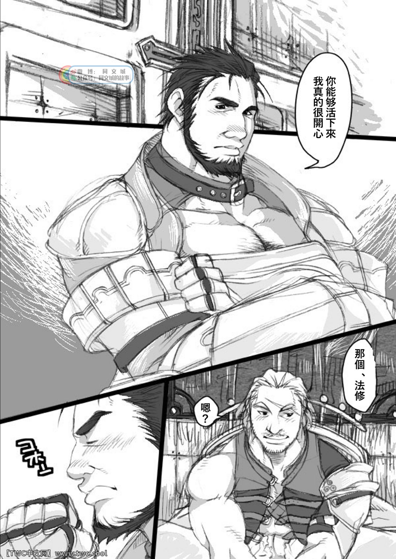 meet again page 2 full