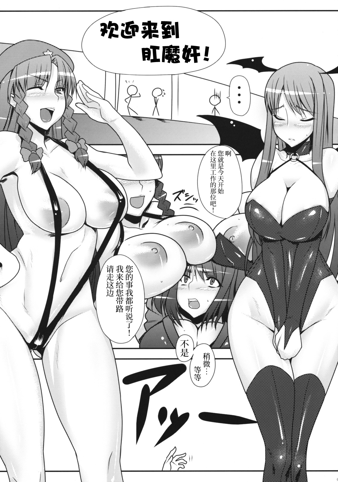 Fuuzoku de Hatarake Komachi! page 4 full