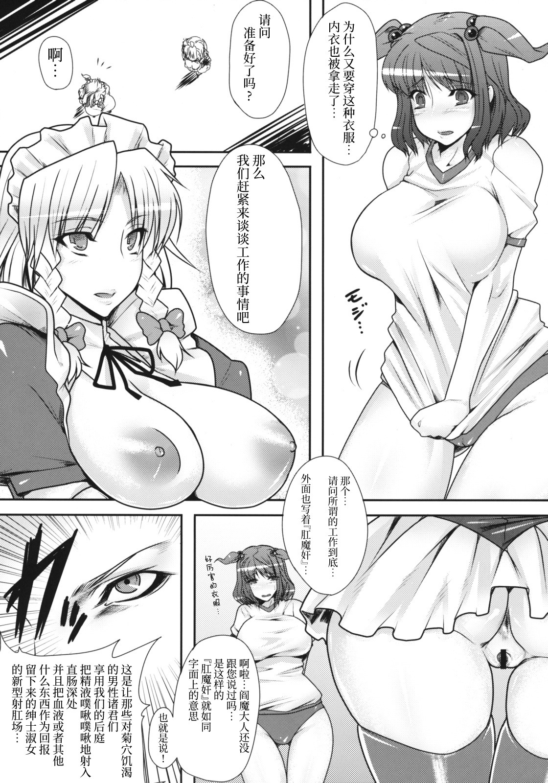 Fuuzoku de Hatarake Komachi! page 5 full