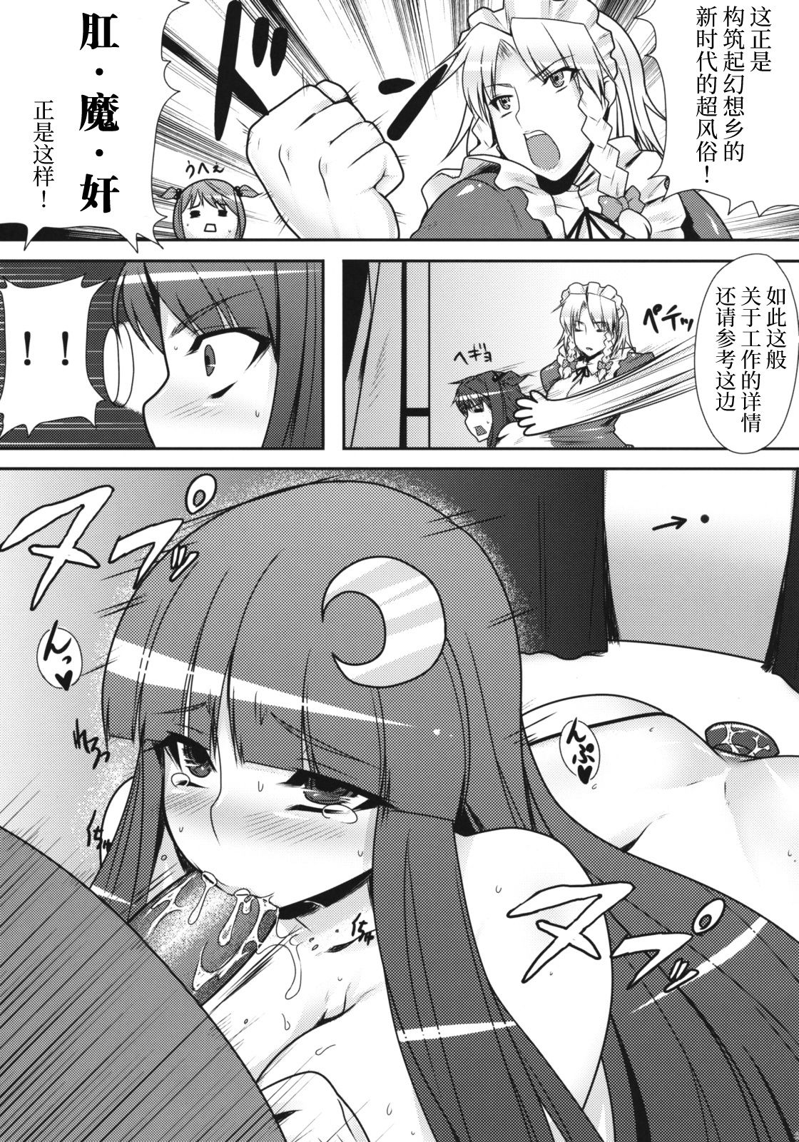 Fuuzoku de Hatarake Komachi! page 6 full