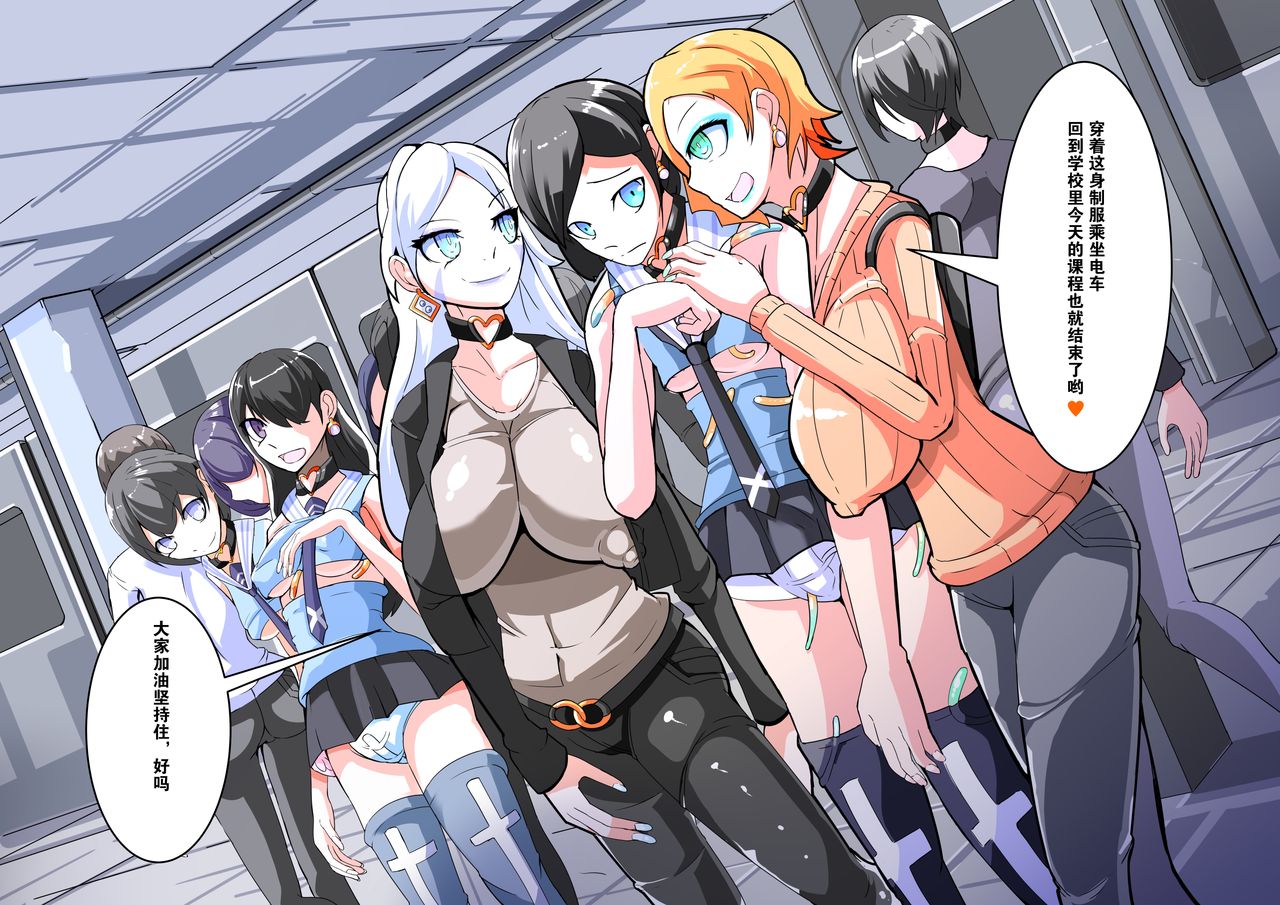 Futanari Dorei Gakuen-ka Keikaku 11 page 4 full