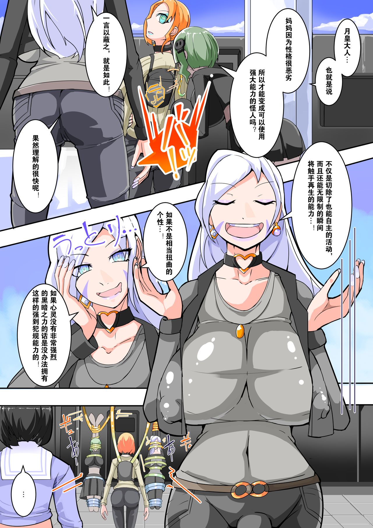 Futanari Dorei Gakuen-ka Keikaku 11 page 5 full