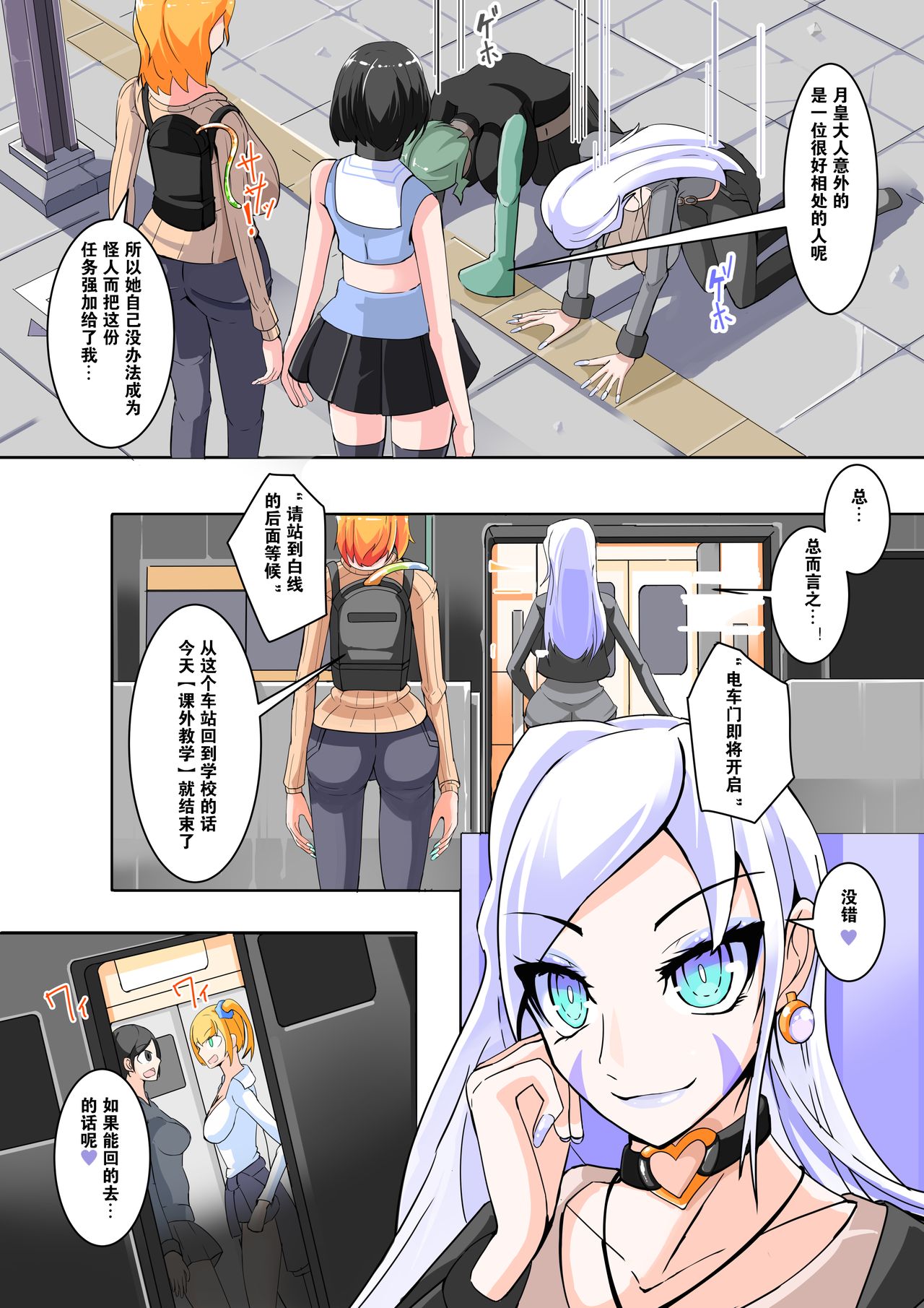 Futanari Dorei Gakuen-ka Keikaku 11 page 6 full