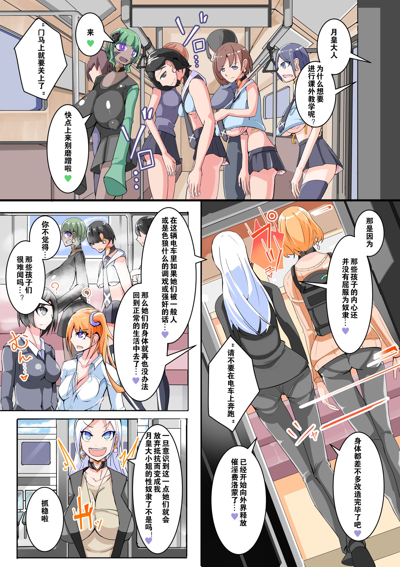 Futanari Dorei Gakuen-ka Keikaku 11 page 7 full