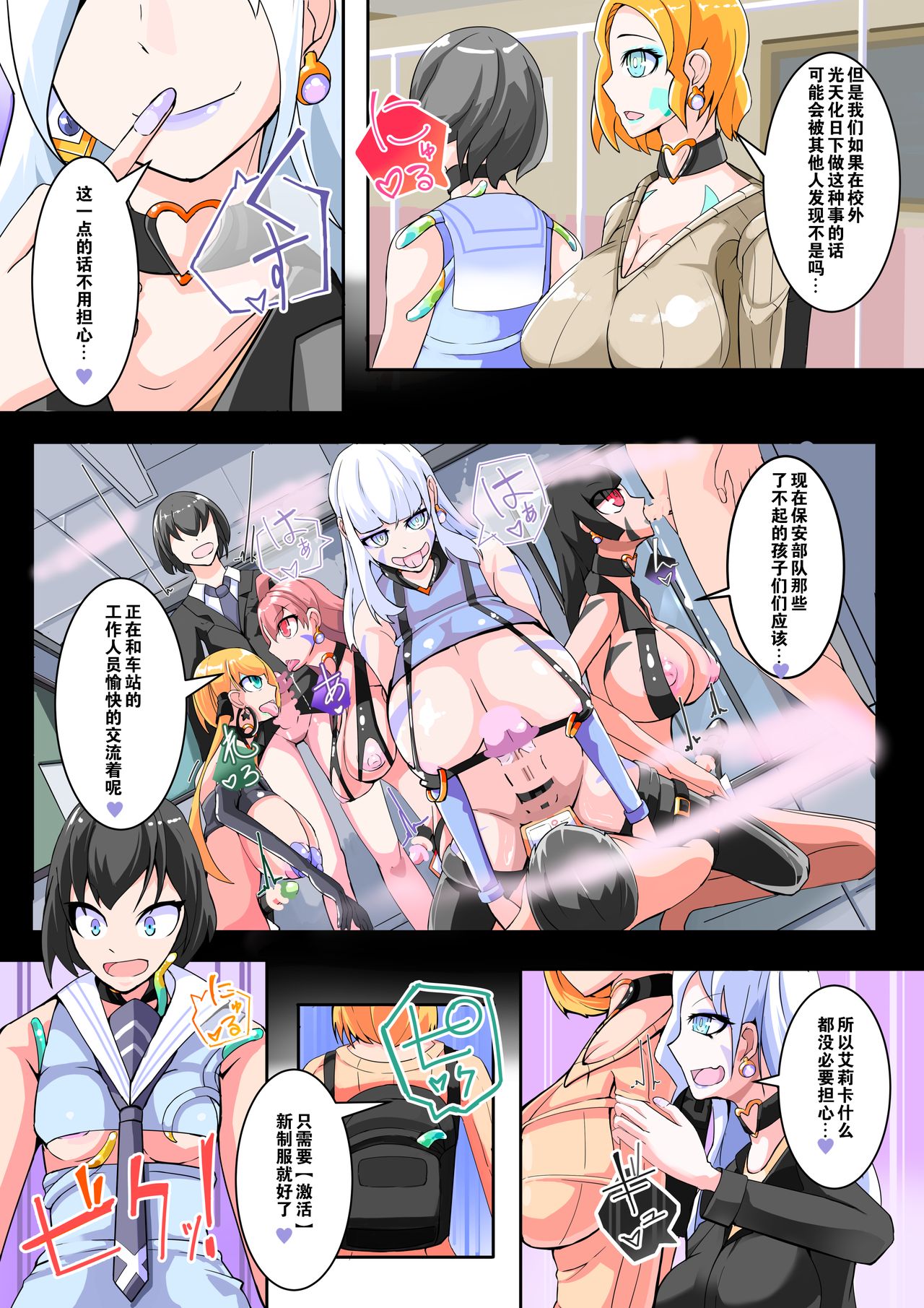 Futanari Dorei Gakuen-ka Keikaku 11 page 8 full