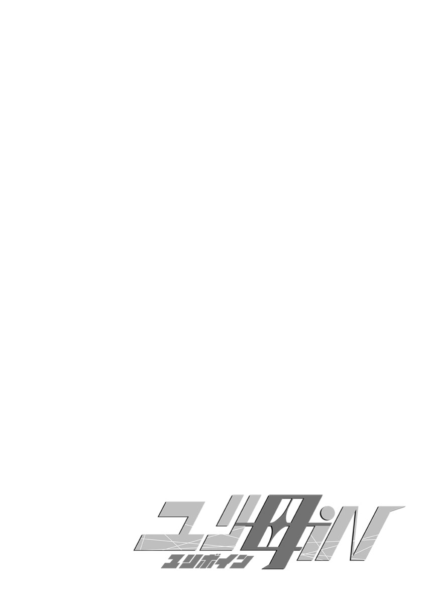 3 wa kouhen 19 pe-zi 【 bosi soukan ・ doku haha yuri 】 yuri haha iN （ yuri boin ） Vol . 3 - Part 2 page 2 full