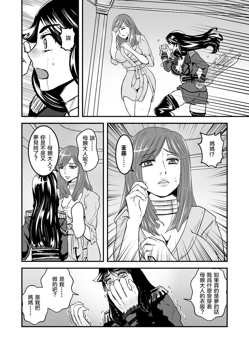 3 wa kouhen 19 pe-zi 【 bosi soukan ・ doku haha yuri 】 yuri haha iN （ yuri boin ） Vol . 3 - Part 2 page 4 full