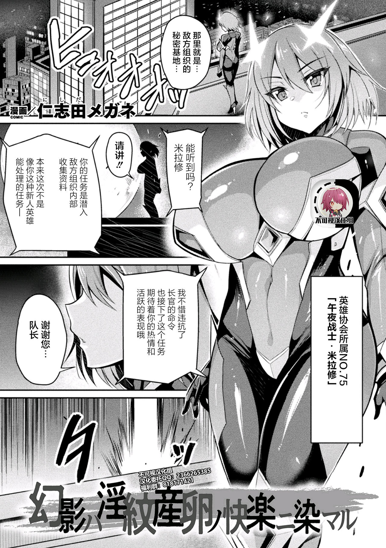 Genei Ha Inmon Sanran no Kairaku ni Some Maru page 1 full