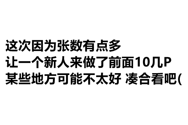 Hitoyo-chan no Junan 2 page 2 full