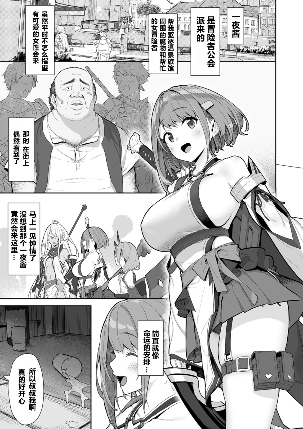 Hitoyo-chan no Junan 2 page 7 full