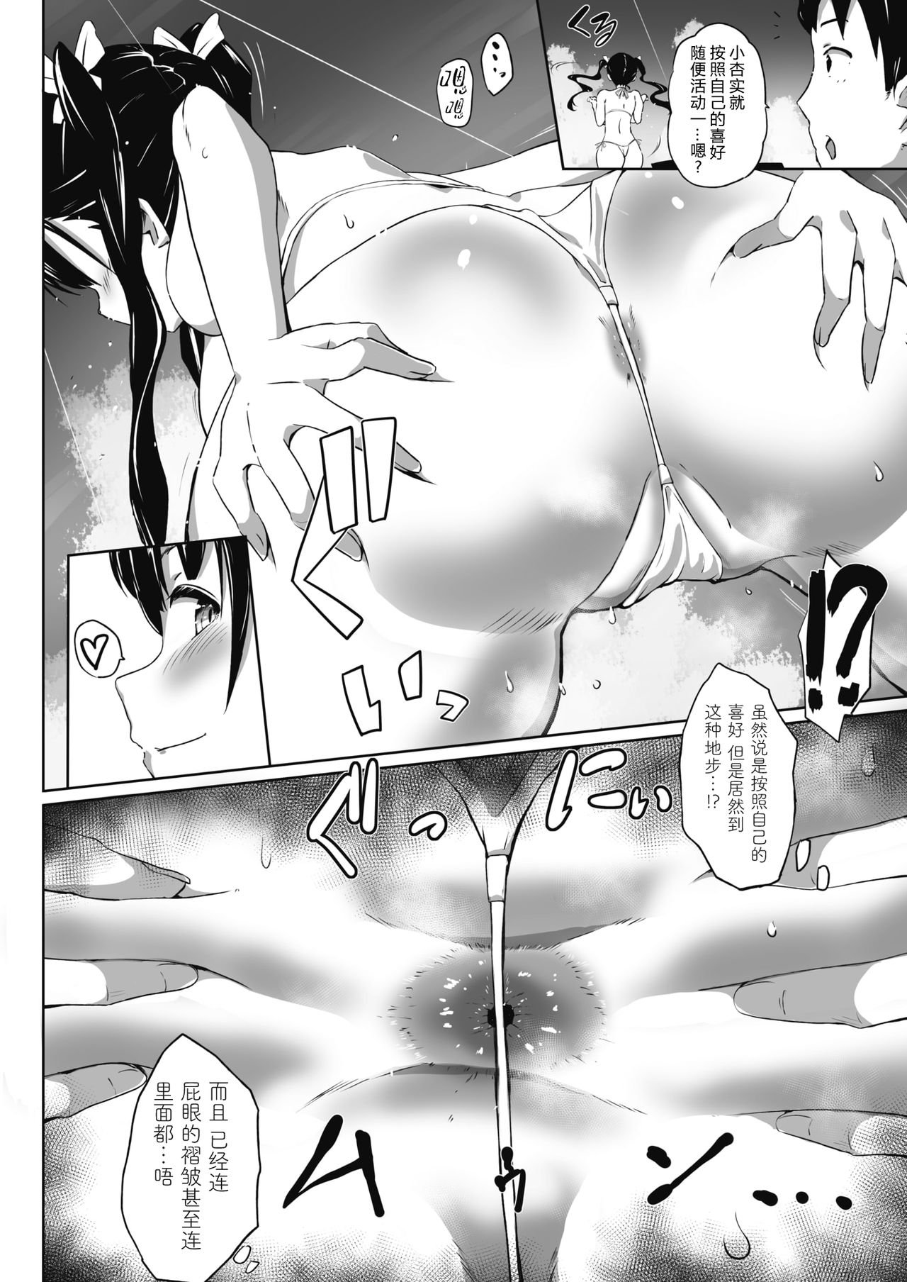 Bust Shot! page 4 full