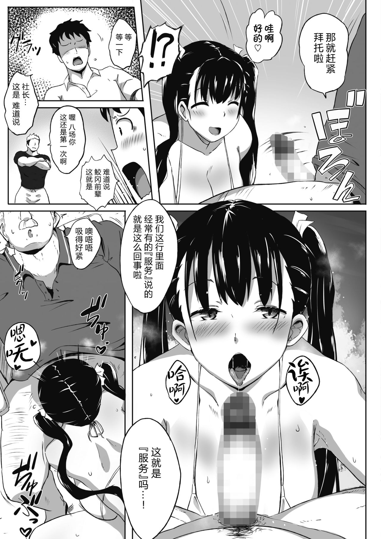 Bust Shot! page 7 full