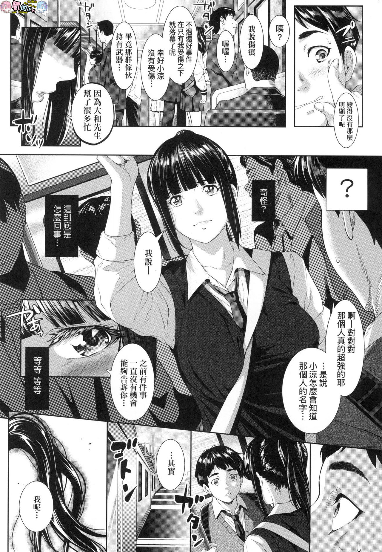 Tooi Kimi ni, Boku wa Todokanai page 8 full