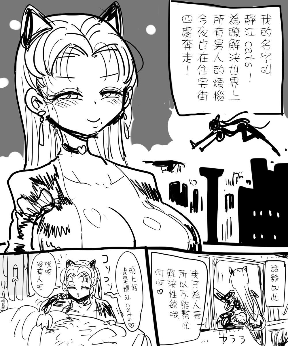 かけろ！しずえキャッツ！ page 2 full