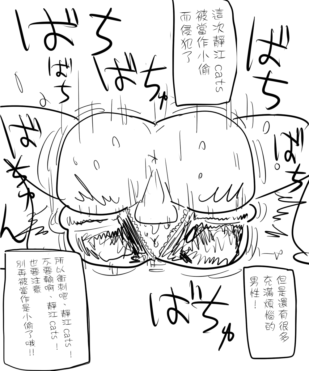 かけろ！しずえキャッツ！ page 3 full