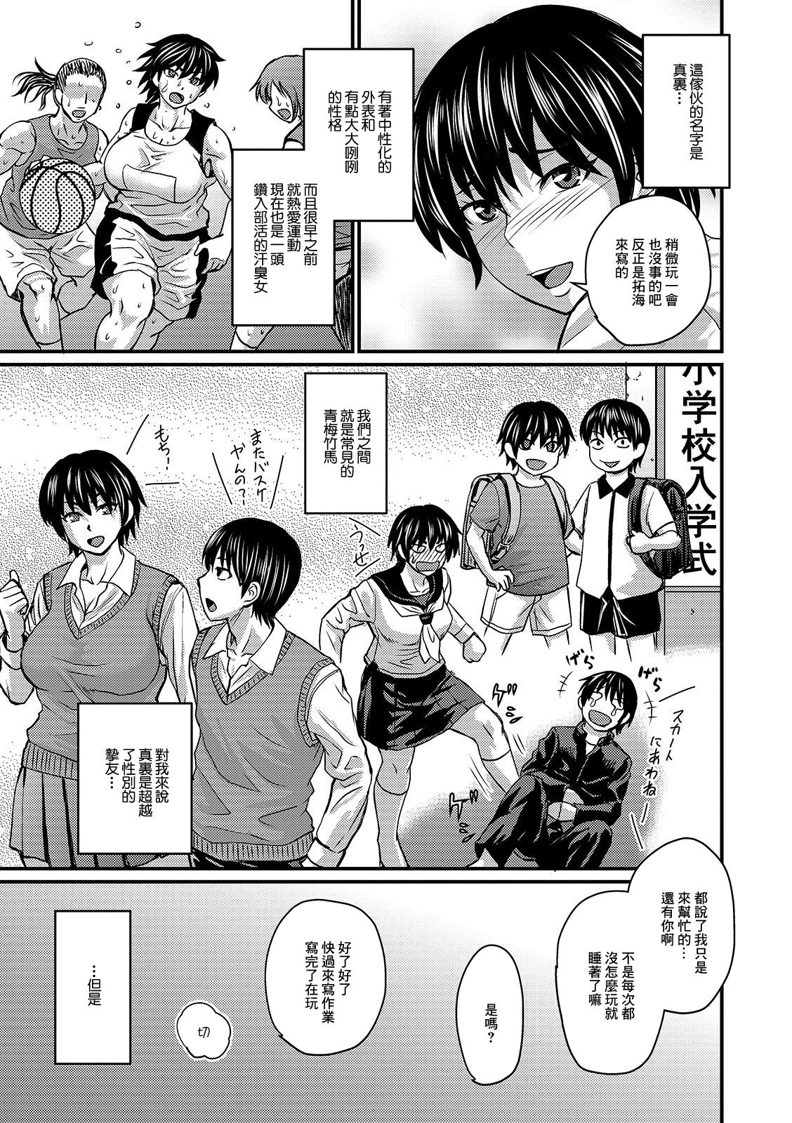 Kanojo no Ase ni Mamiretai page 3 full