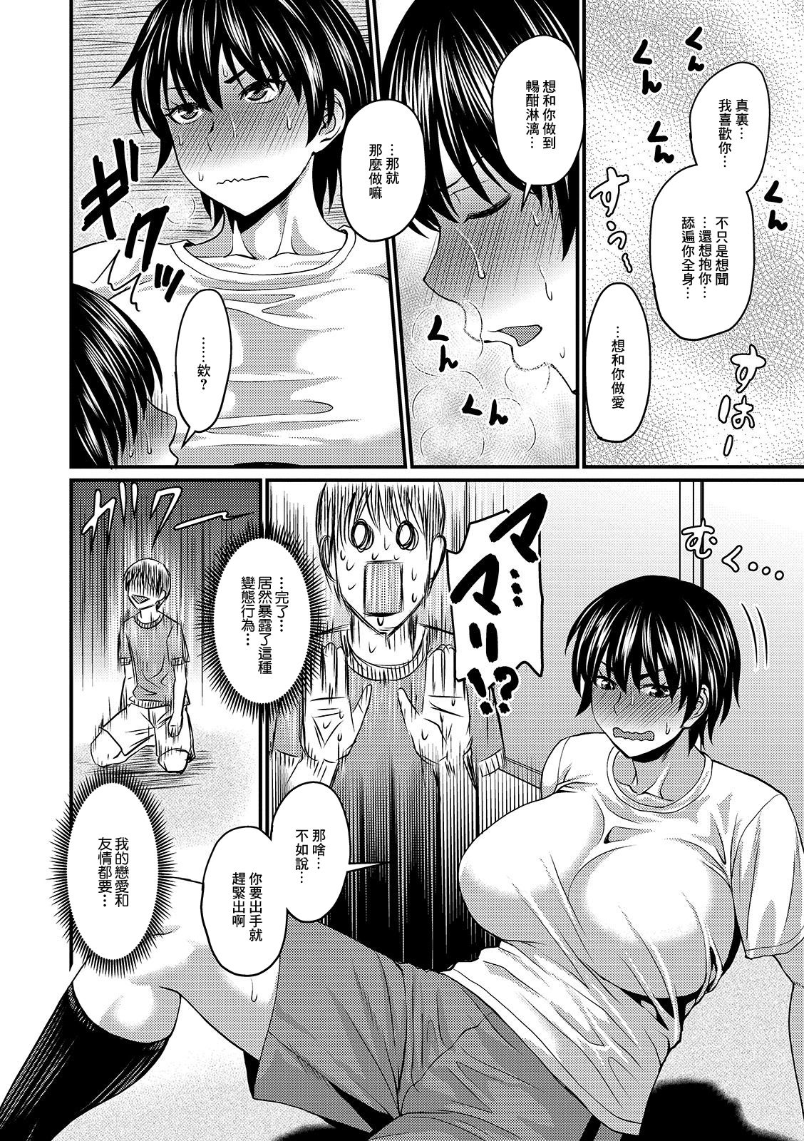 Kanojo no Ase ni Mamiretai page 6 full