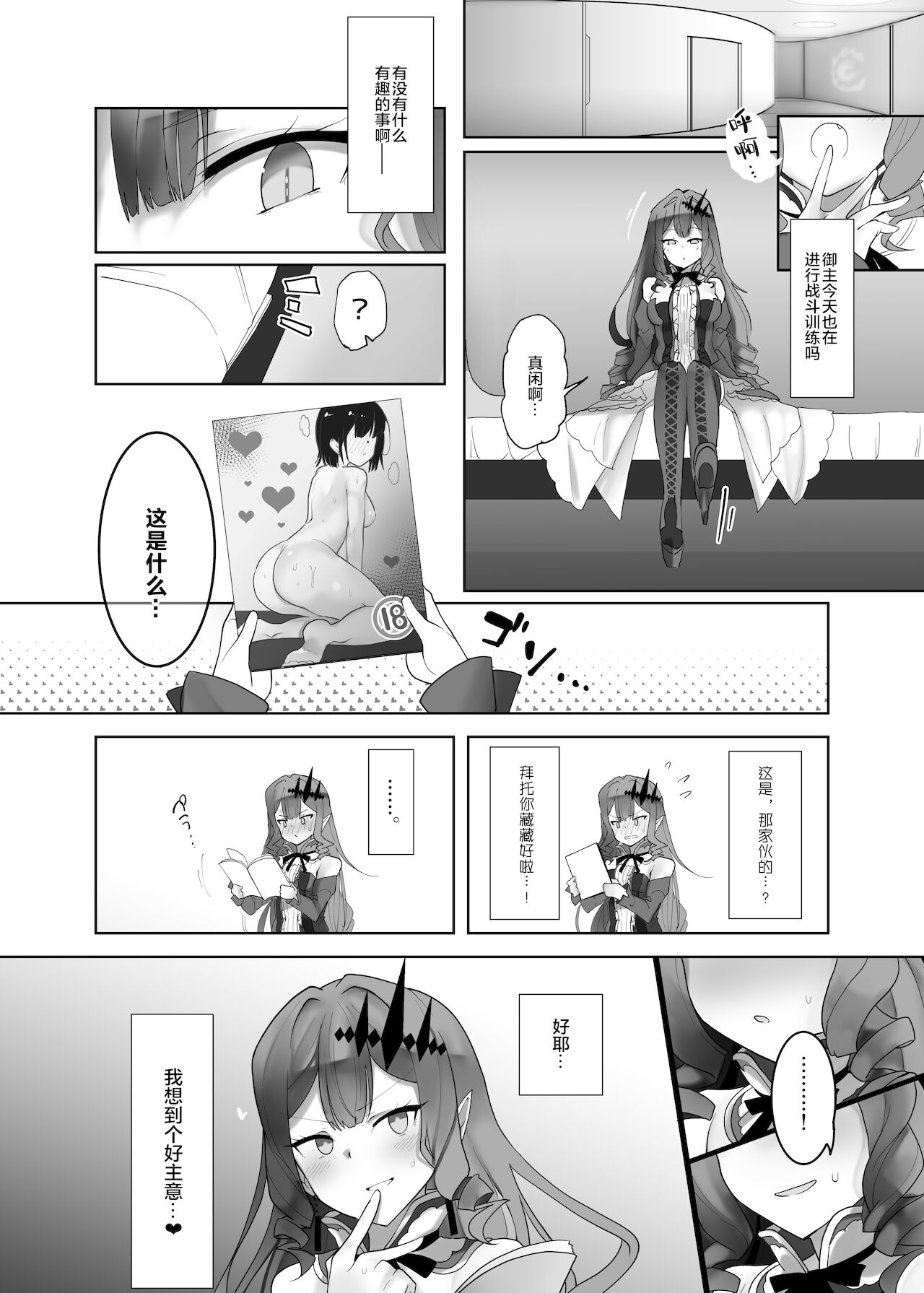 Yousei Kishi Tristan o Wakaraseru Hon page 2 full