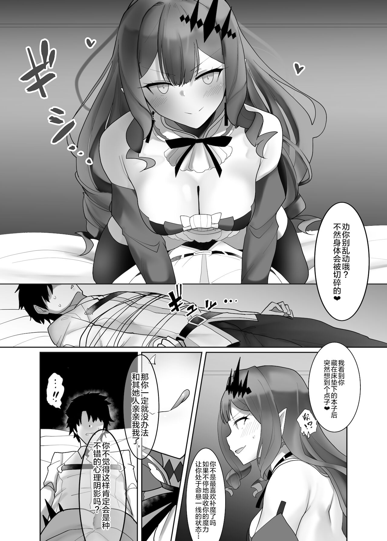 Yousei Kishi Tristan o Wakaraseru Hon page 4 full