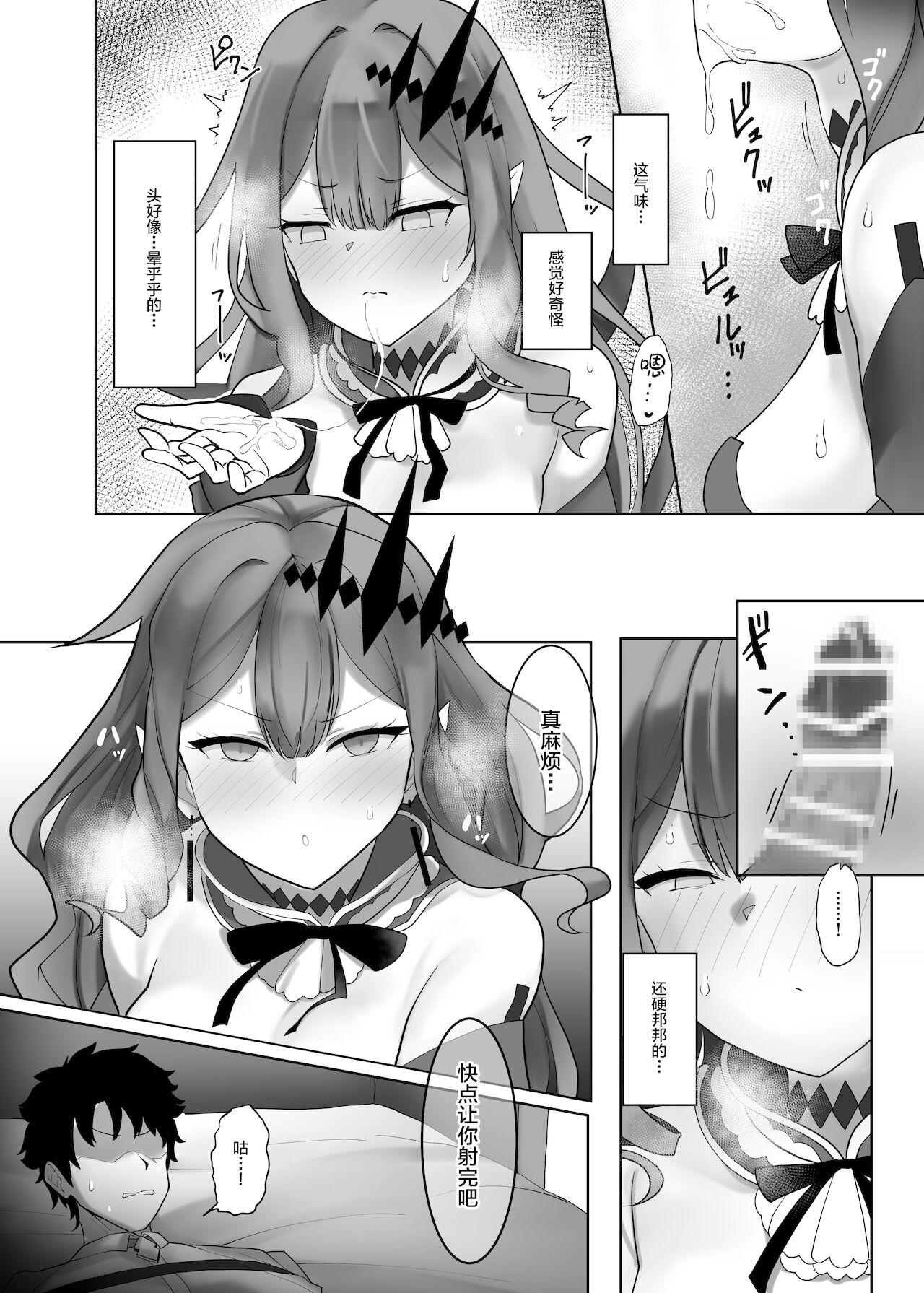 Yousei Kishi Tristan o Wakaraseru Hon page 7 full