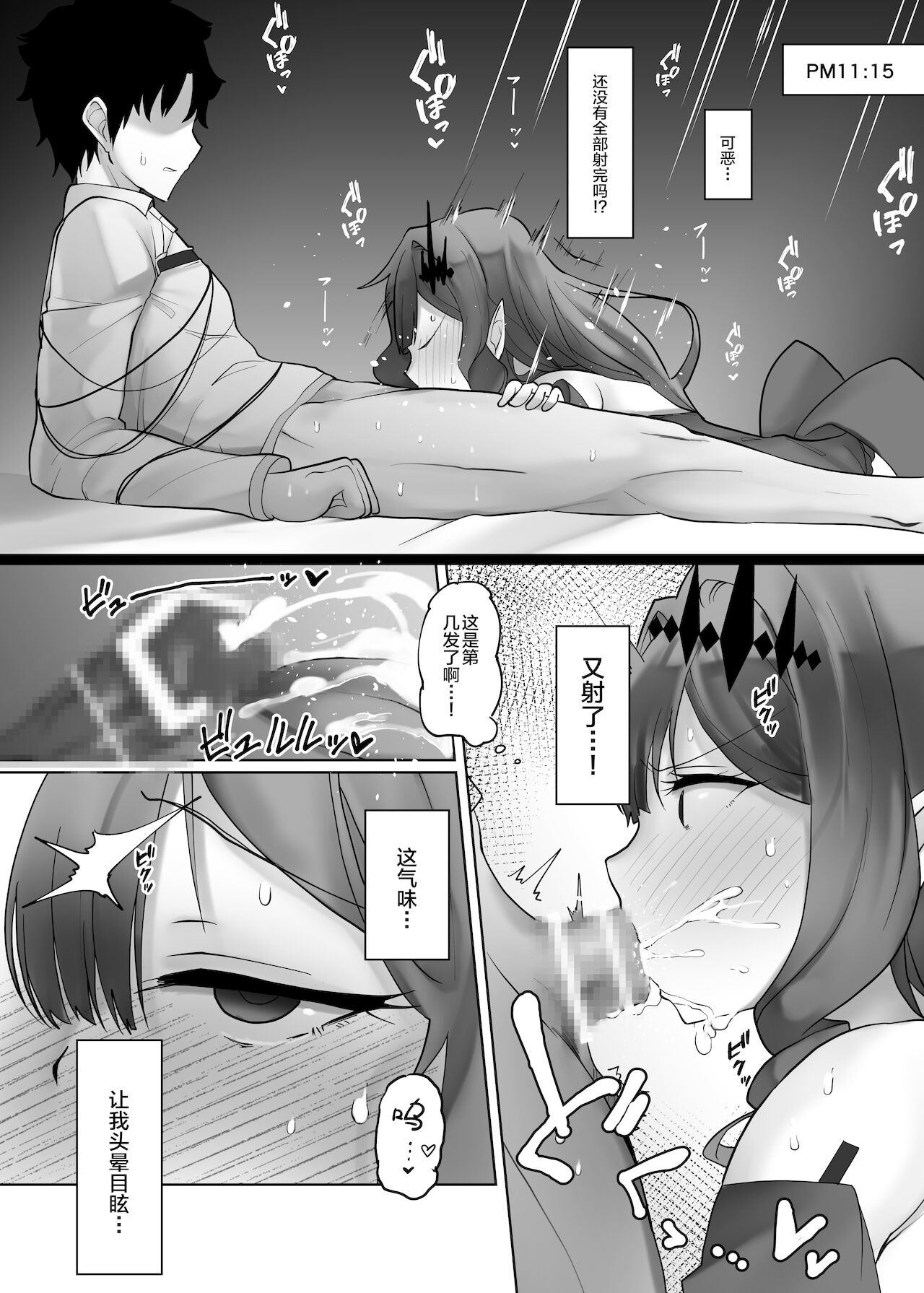 Yousei Kishi Tristan o Wakaraseru Hon page 8 full