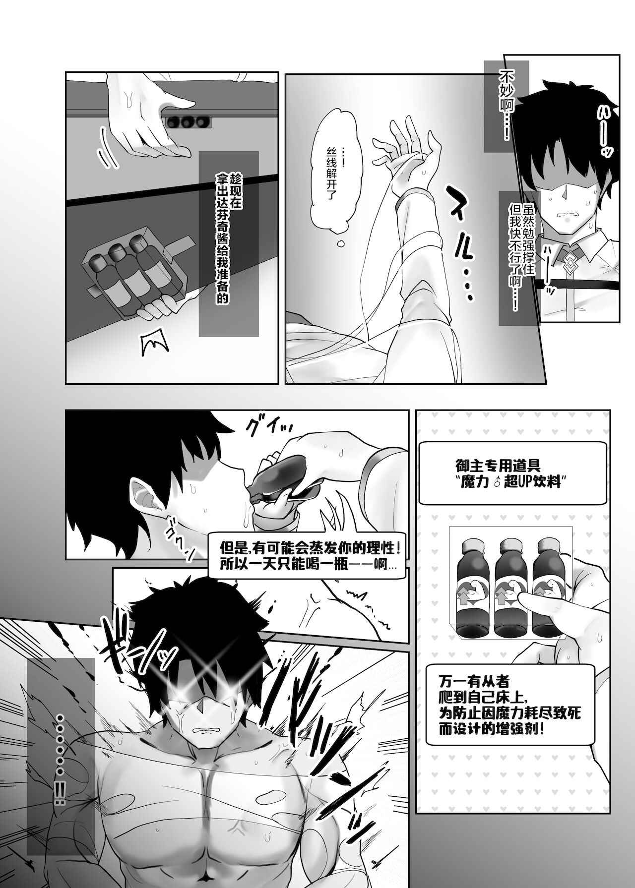 Yousei Kishi Tristan o Wakaraseru Hon page 9 full