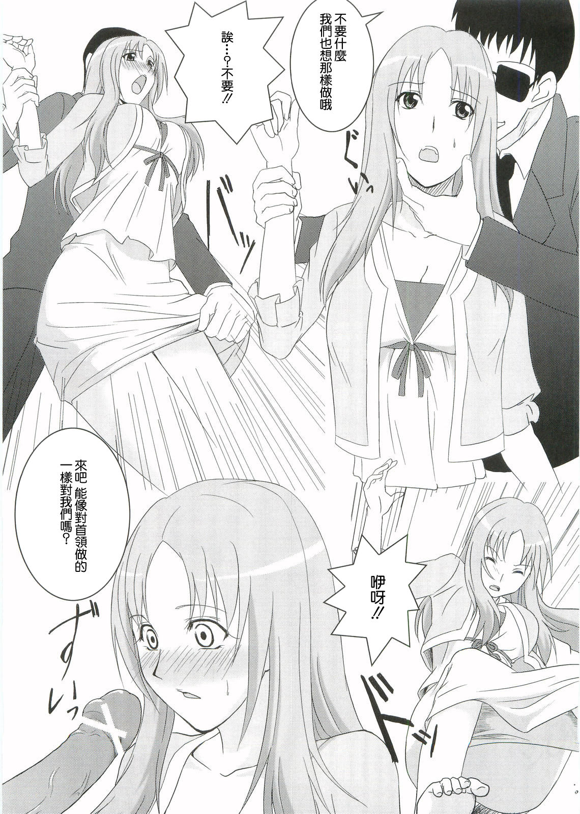 Kouhukuya no Ehon Gokujo 2 page 10 full