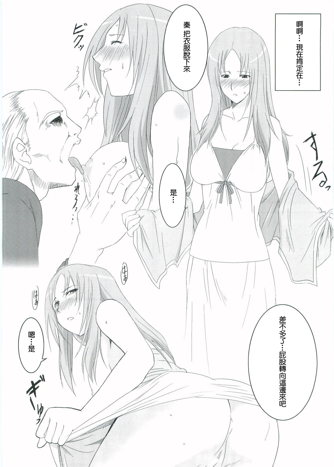 Kouhukuya no Ehon Gokujo 2 page 5 full