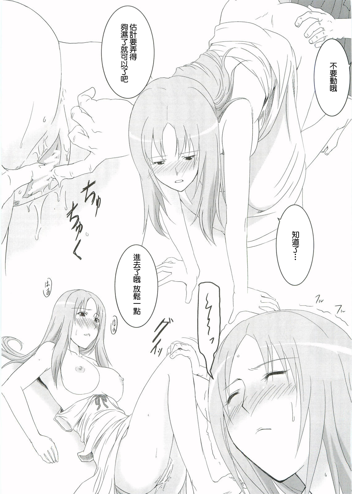 Kouhukuya no Ehon Gokujo 2 page 6 full