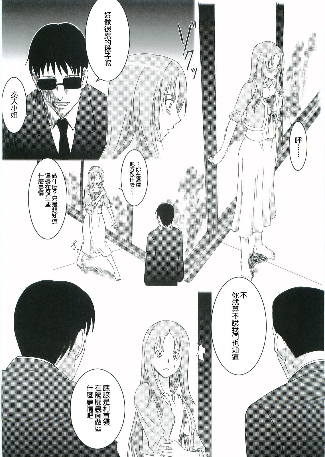 Kouhukuya no Ehon Gokujo 2 page 9 full