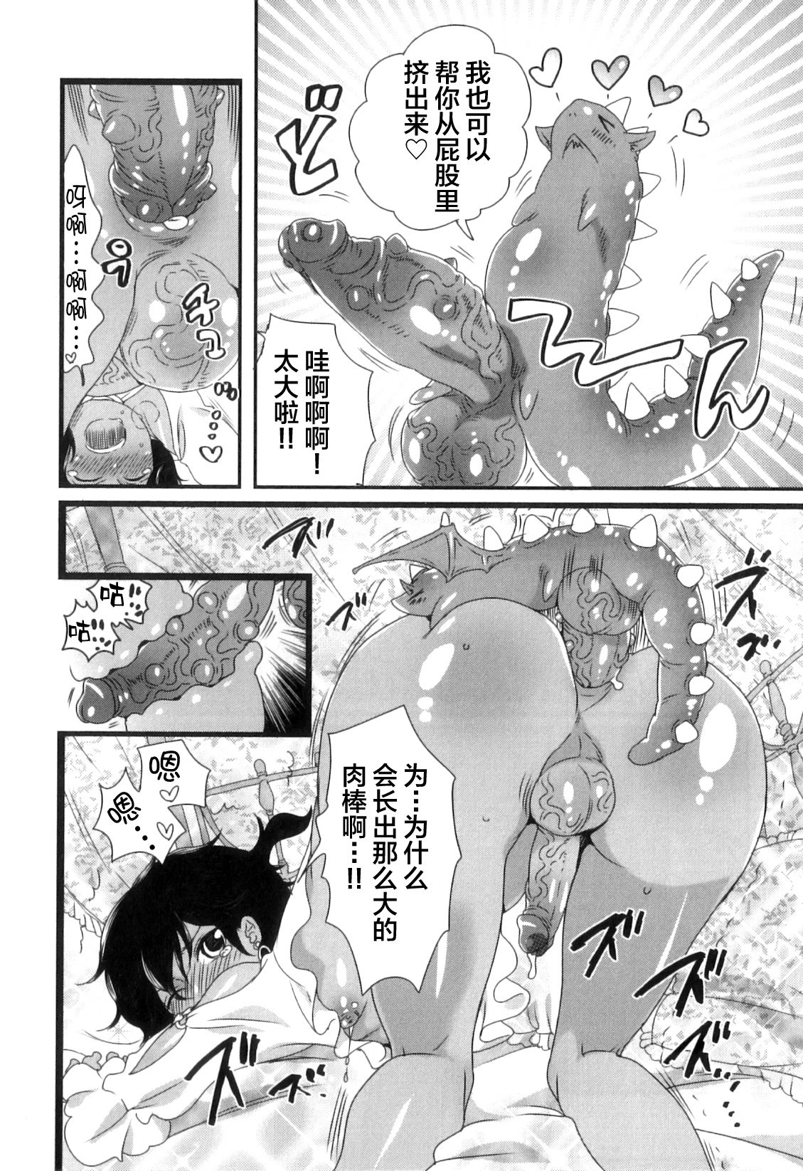 Koryuu to Ouji - Dragon and Prince page 6 full