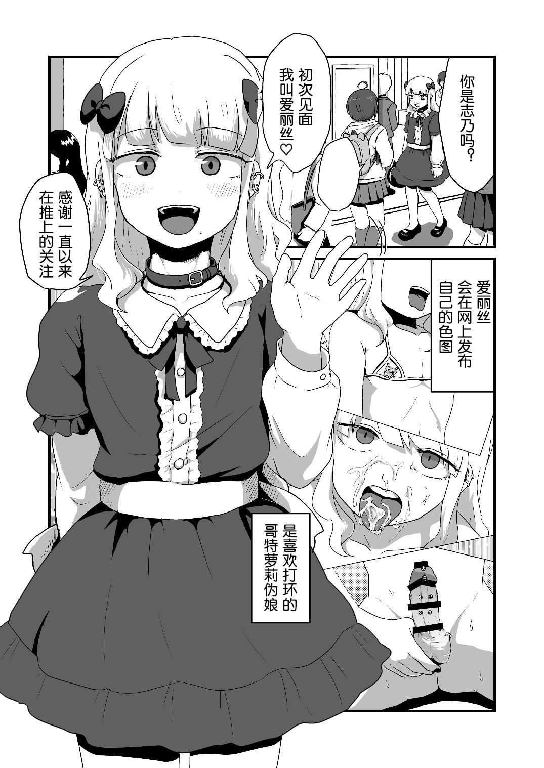 Hentai na Bokura no OffPako Haishin Mite page 4 full