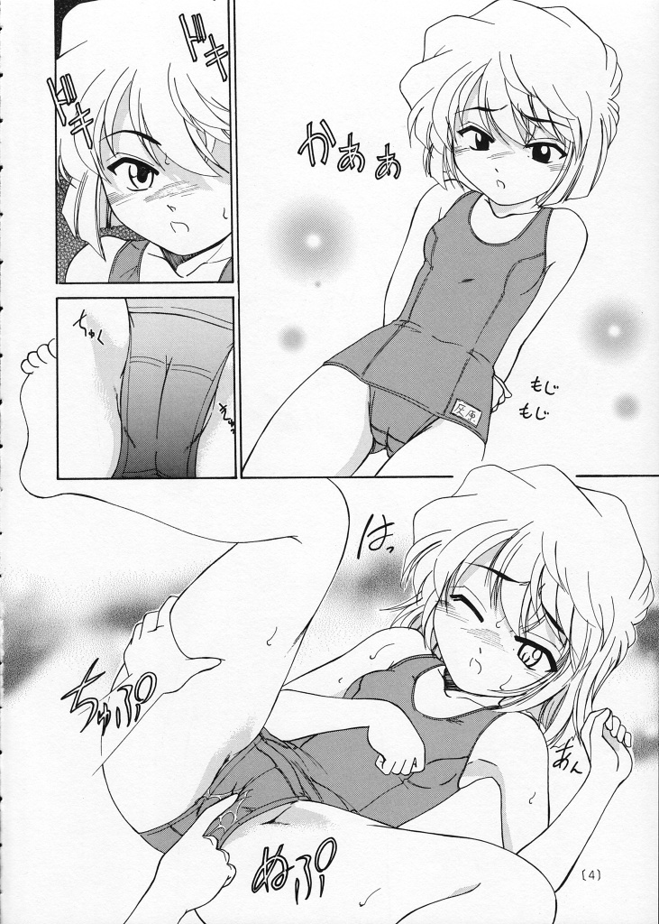 Manga Sangyou Haikibutsu 02 page 5 full