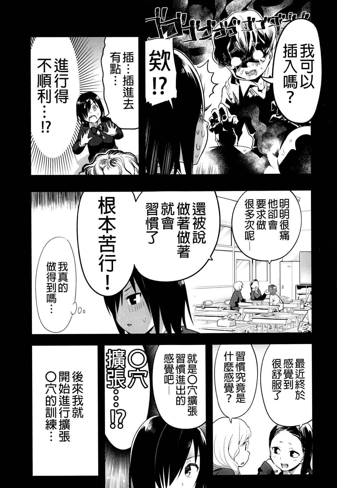 Mujintou JK! Choroi yo Yoshimura-san! 0 wa ~Netorare Mae~ page 9 full