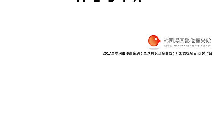 戰鬥風箏 1-20 page 5 full