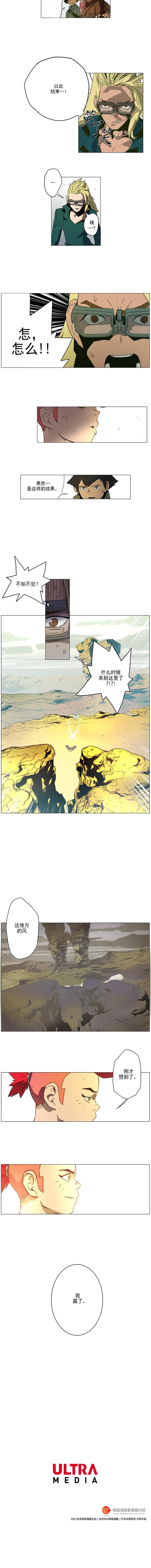 戰鬥風箏 1-20 page 9 full